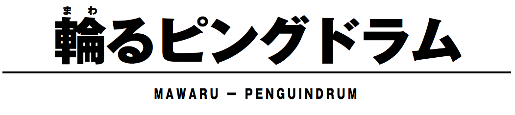 pingu